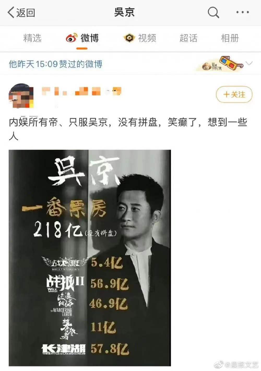 突破300亿后,吴京发声:很内疚,恳请大家不要再宣传