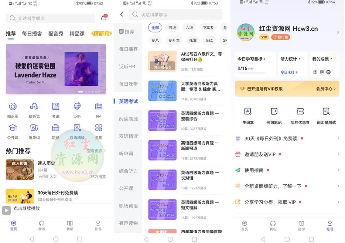每日英语听力 v26.3.1 解锁VIP会员版