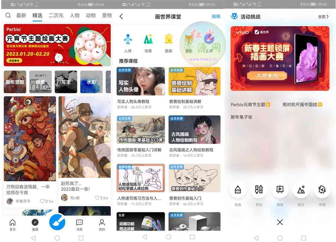 画世界 v2.7.1 会员版绘画工具社区二合一