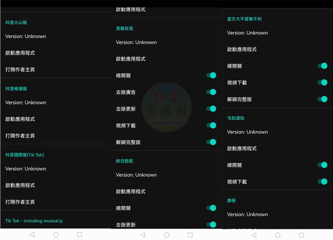 要妳命三千v26.06.16抖音去广告去水印插件-畅游全球/APP增强Xposed模块