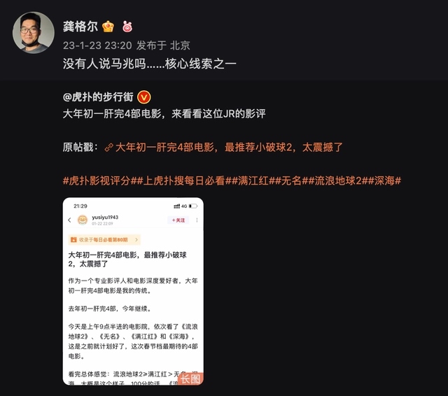 可能你根本没看懂《流浪地球2》,细思极恐_彩蛋隐藏的信息比你想的要黑暗