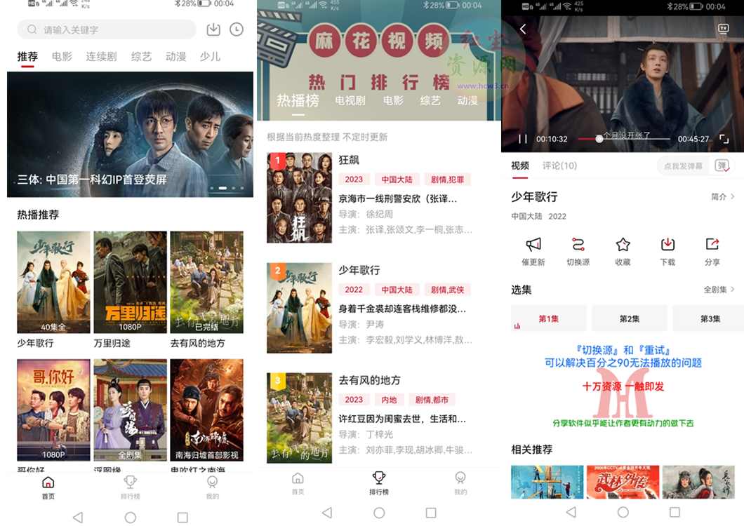 安卓麻花视频v3.2.1无广告永久VIP破解版