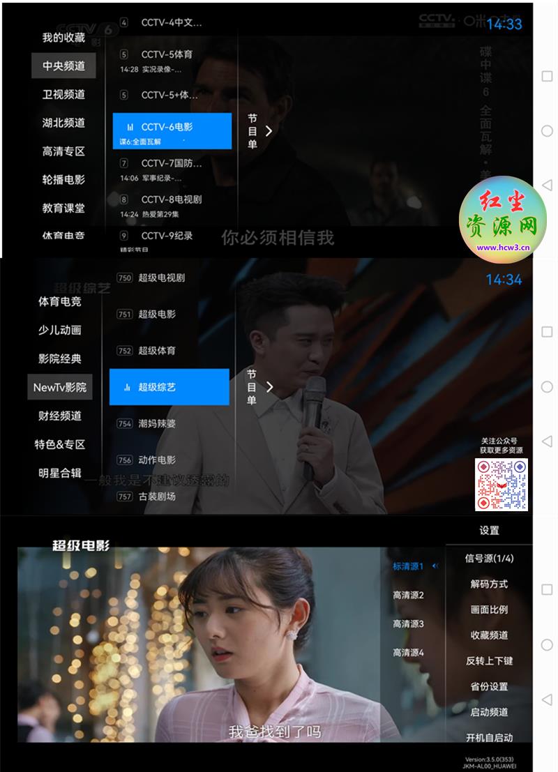 神鸟电视_v4.1.0电视TV版/电视直播
