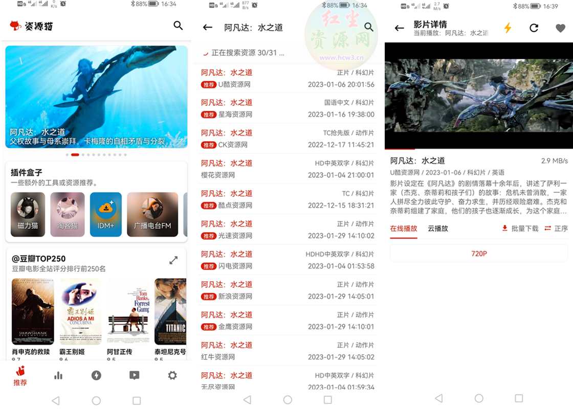 资源猫 v5.0.5 去广告纯净版/几十个视频源