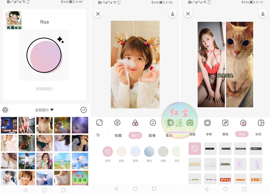 日杂相机 v2.4.8 解锁VIP会员版