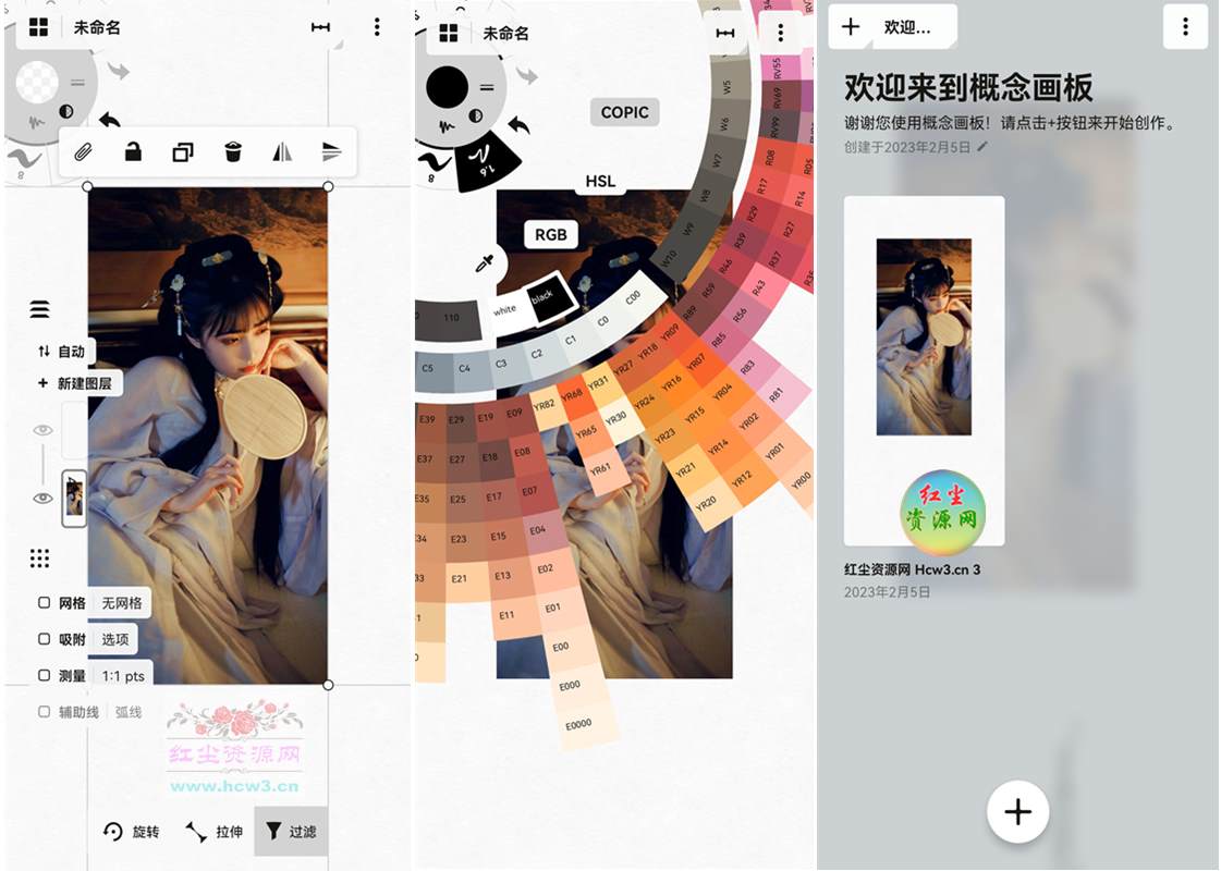 概念画板Pro v2026.04.1 解锁专业永久会员版