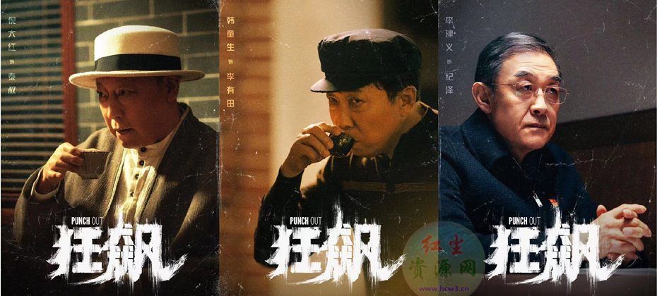 国产电视剧《狂飙》4K高清全39集.1080p.HD国语中字无水印