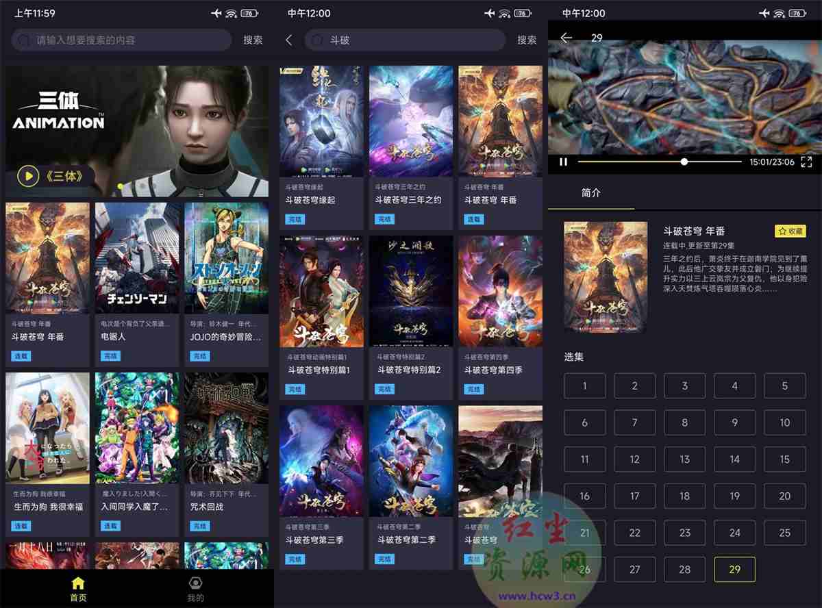 安卓Ju漫v1.0无广告纯净破解版