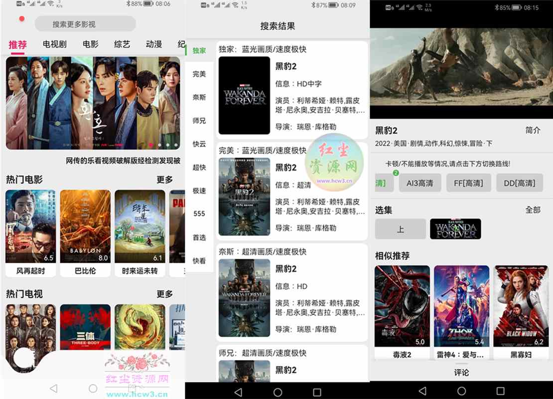 飞飞视频/果果视频(乐看视频) v1.0.0 去广告纯净绿色破解版