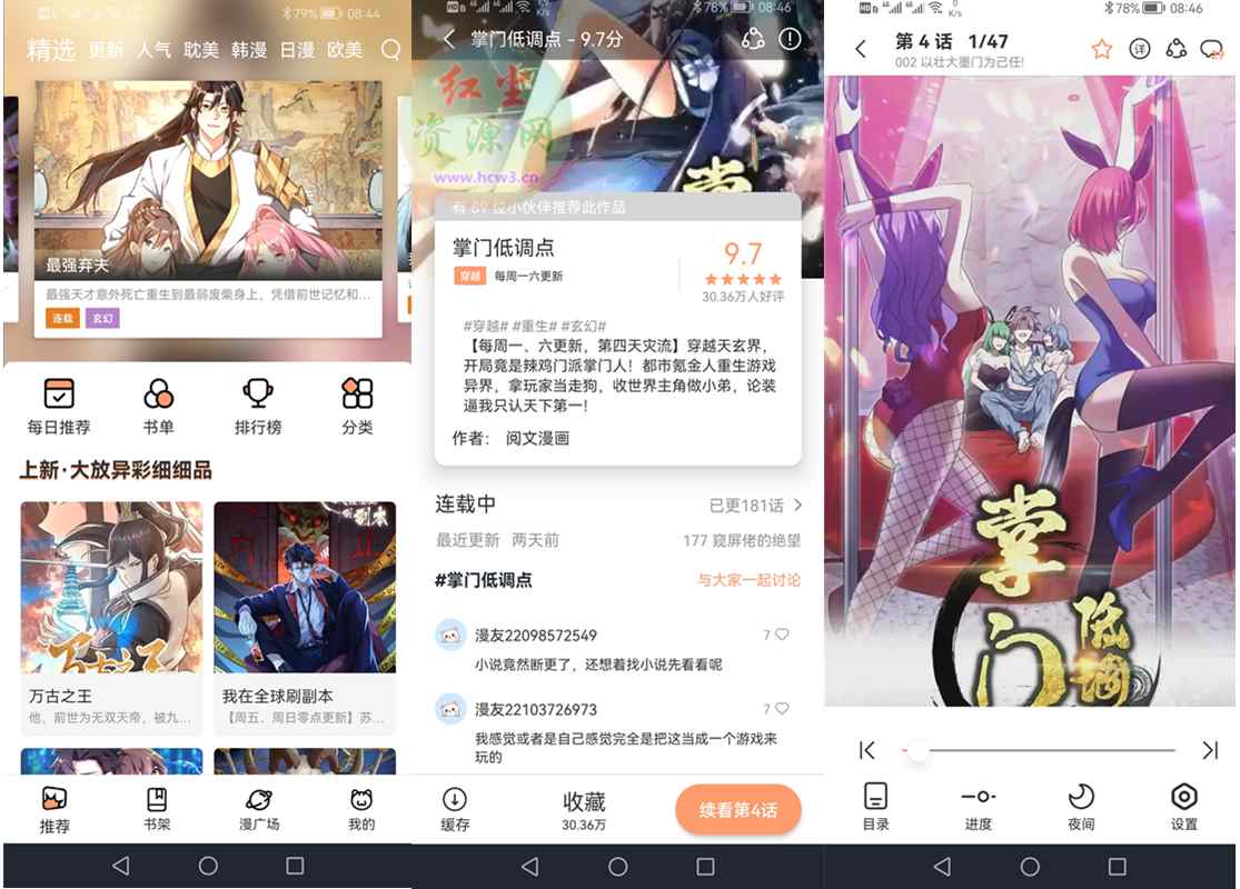 安卓喵上漫画v1.10.1无广告纯净破解版