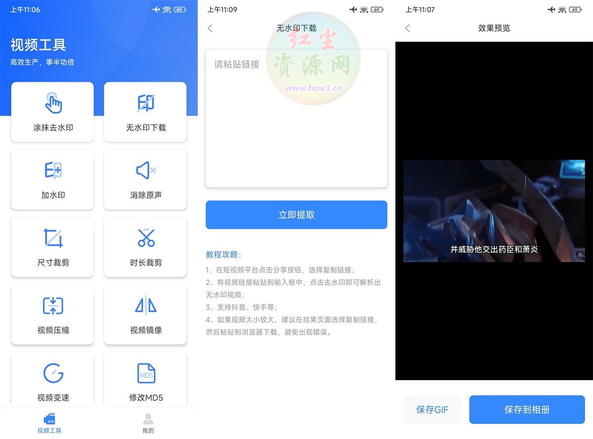 自媒体工具箱 v1.1.1 解锁VIP纯净破解版