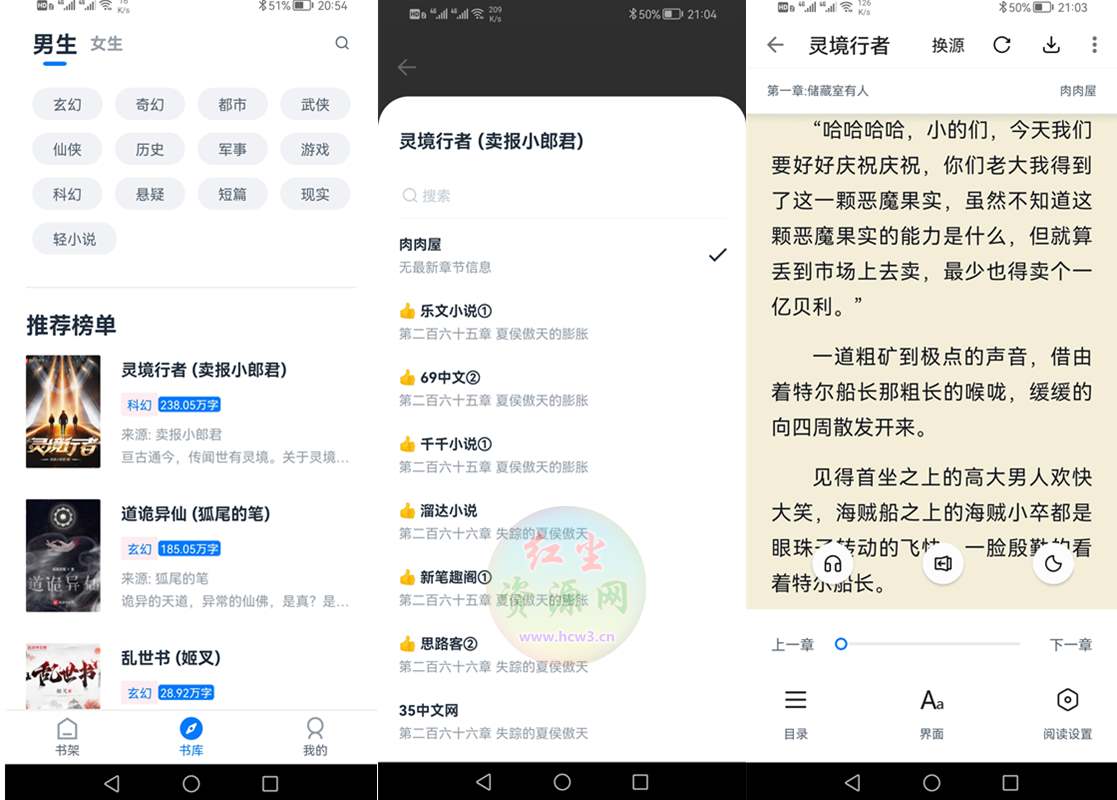黑猫小说自带书源 v2.5.6 去广告绿色破解纯净版