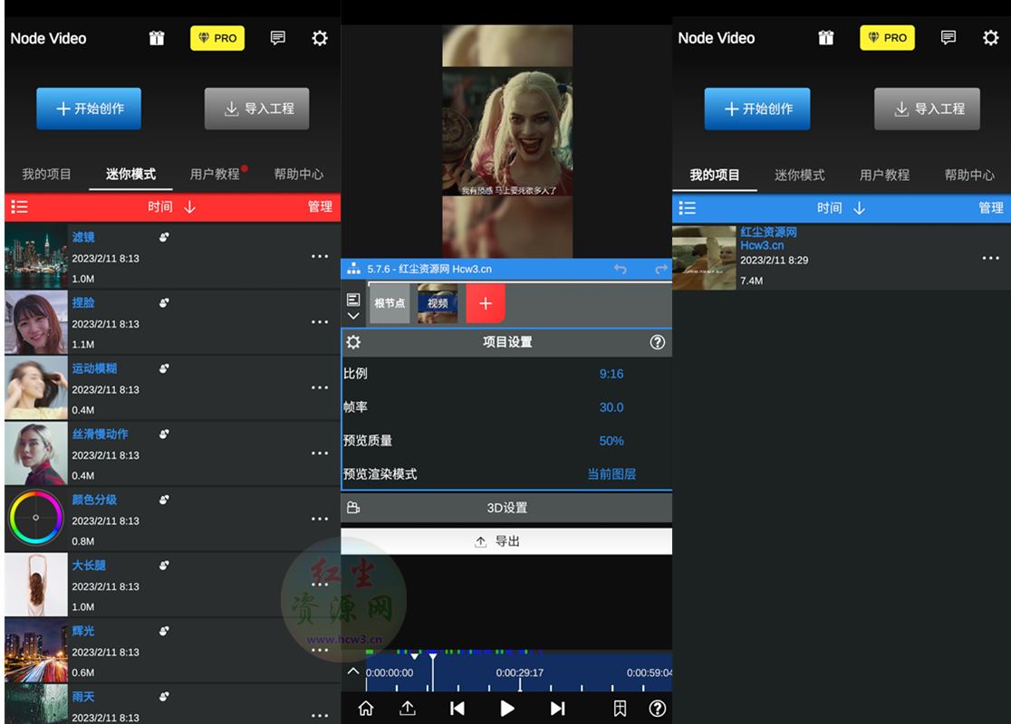 NodeVideo(手机视频剪辑软件)v8.3.0 解锁专业中文版
