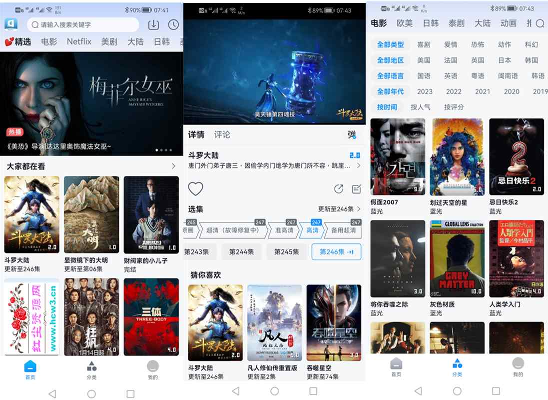 安卓哆哆美剧v2.1.3去广告纯净破解版