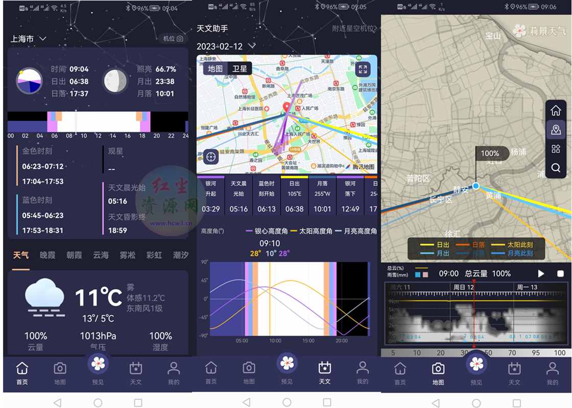 莉景天气 v3.0.4 去广告vip会员破解版