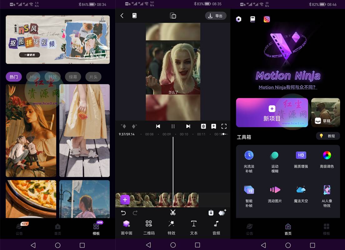 Motion Ninja(剪辑神器)v4.0.0解锁高级VIP破解版