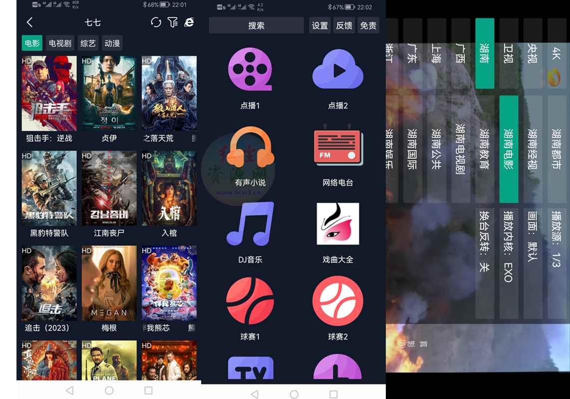TV调试助手_v3.0.2自适应电视盒子版+接口,自定义视频源