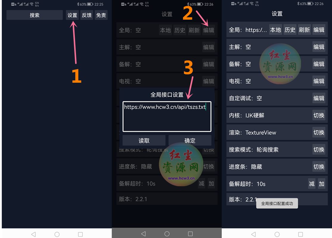 TV调试助手_v3.0.2自适应电视盒子版+接口,自定义视频源