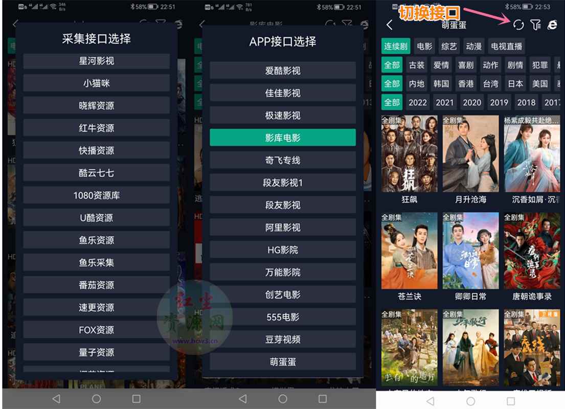 TV调试助手_v3.0.2自适应电视盒子版+接口,自定义视频源