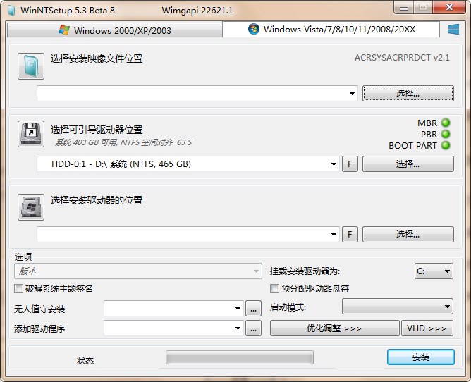 WinNTSetup(系统安装器) v5.4.2 单文件绿色版