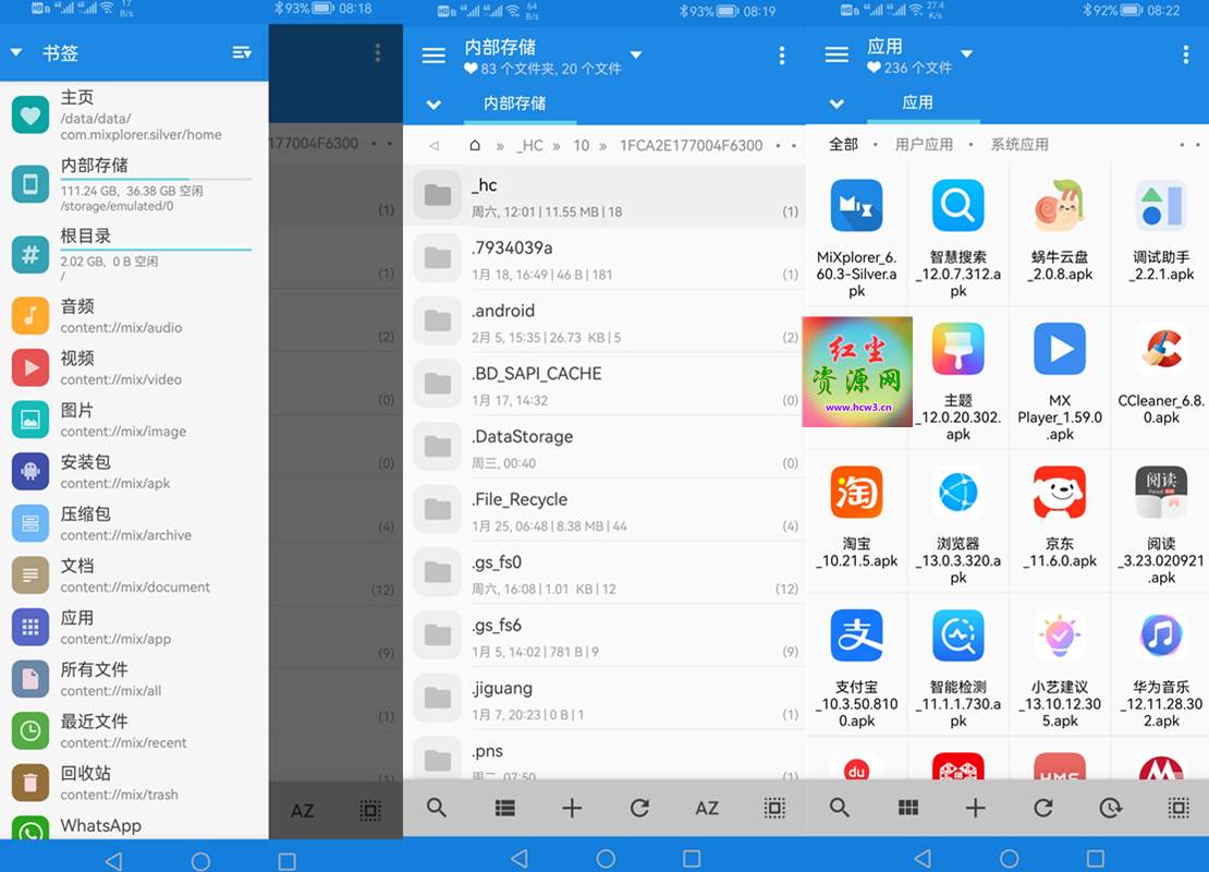 MiXplorer Silver(文件管理器)v6.90.0 付费版
