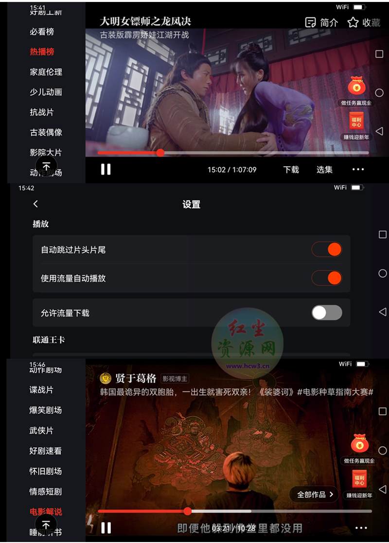 安卓片多多v3.22.0.25732去广告清爽会员破解版