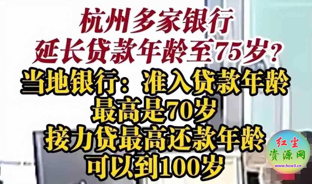 房贷可以还到100岁了!贷贷相传,子子孙孙无穷贷,你能接受吗?