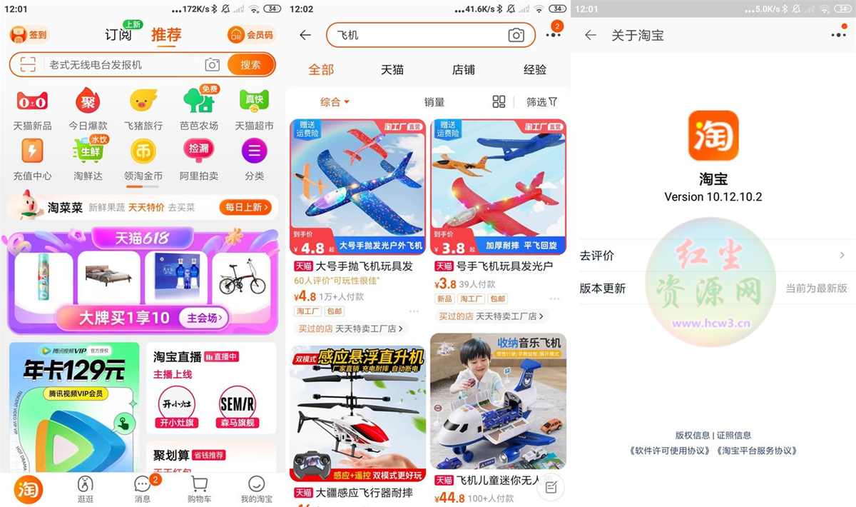 手机淘宝 v10.60.0.603(782) 谷歌play版