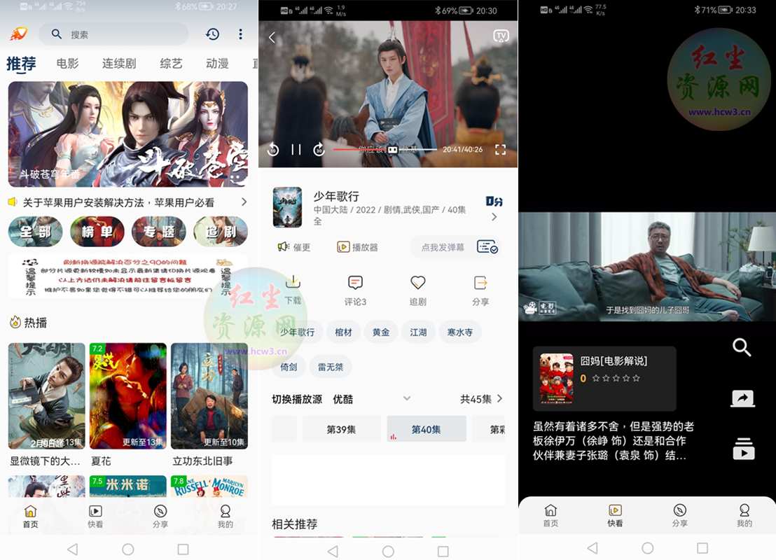 爱影视(影视追剧免费看) v1.9.0 去广告纯净版