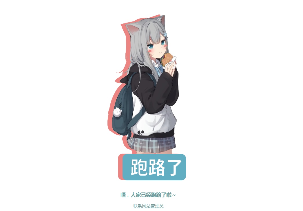 跑路了html单页源码-4款个人页面