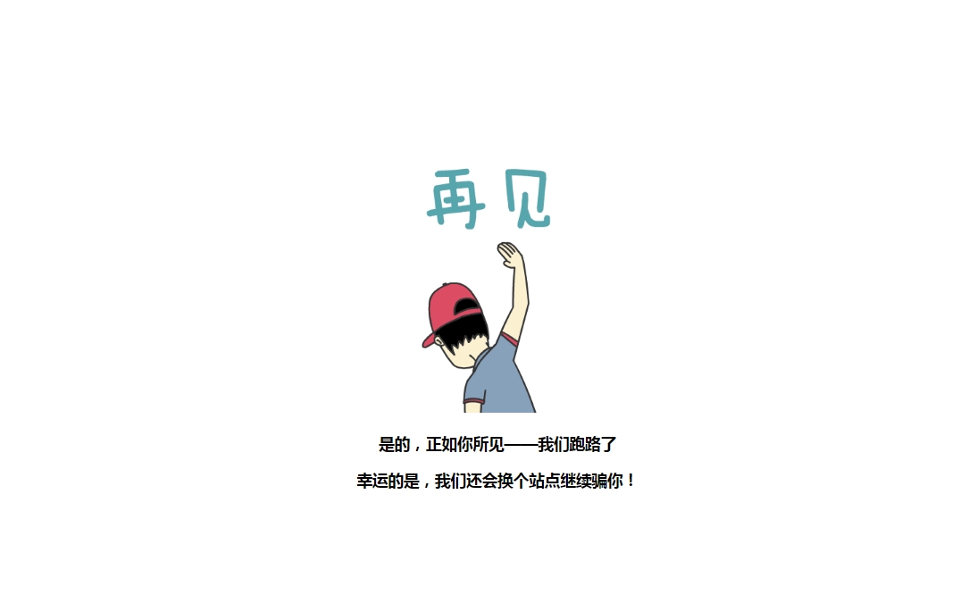 跑路了html单页源码-4款个人页面