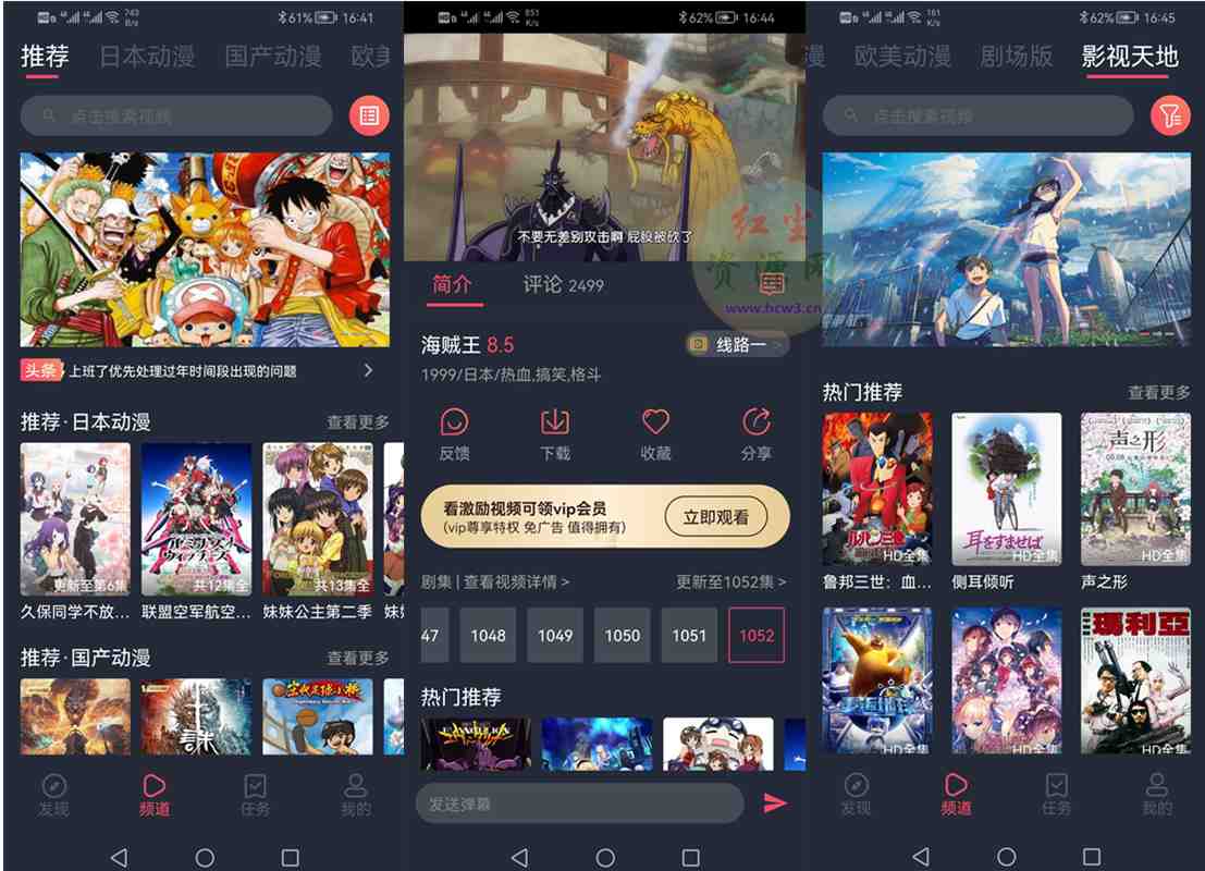 heibai弹幕 v1.5.6.5 去广告会员破解版/追番利器