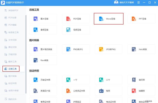 怎么清理电脑的垃圾文件? 电脑垃圾文件怎么彻底清除