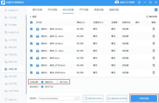 怎么清理电脑的垃圾文件? 电脑垃圾文件怎么彻底清除