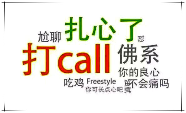 00后流行的drl网络用语,意思是打扰了(拼音首字母缩写)