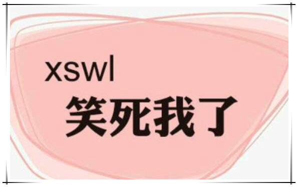 00后流行的drl网络用语,意思是打扰了(拼音首字母缩写)