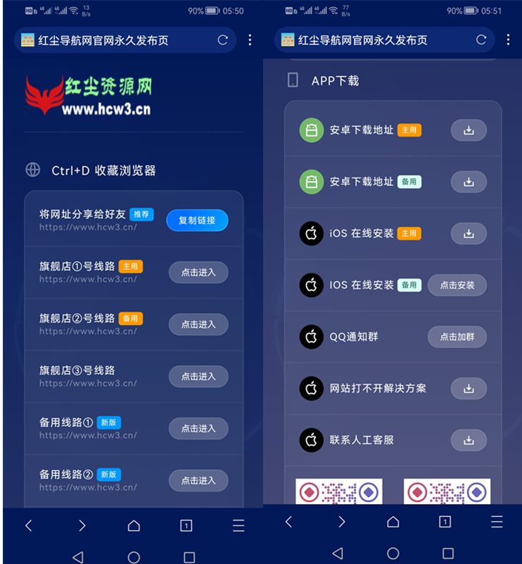 红尘导航网官网永久发布页,个人导航网自适应HTML源码