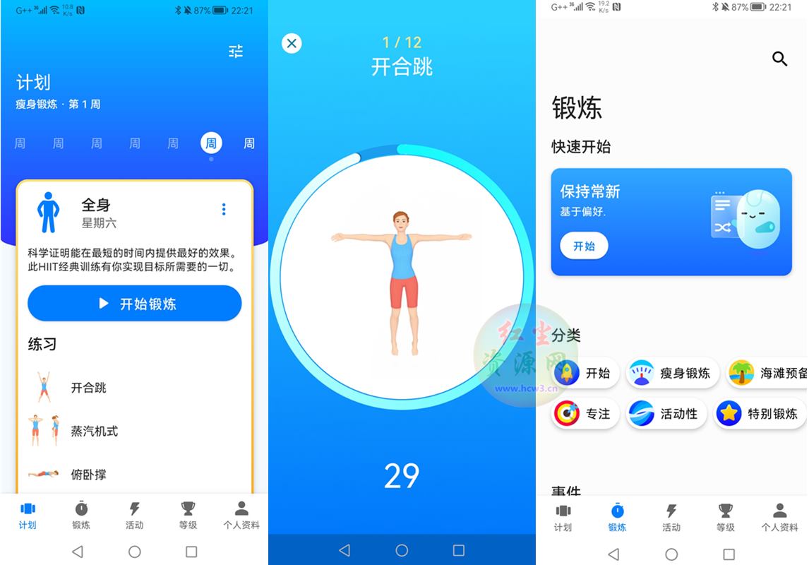 7分钟锻炼seven v9.25.2 已付费高级版