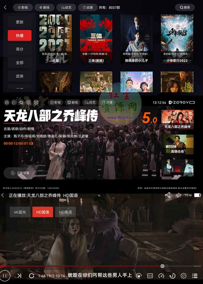 安卓ZEROVCD(零度TV)v2.0电视盒子/手机电视都能看