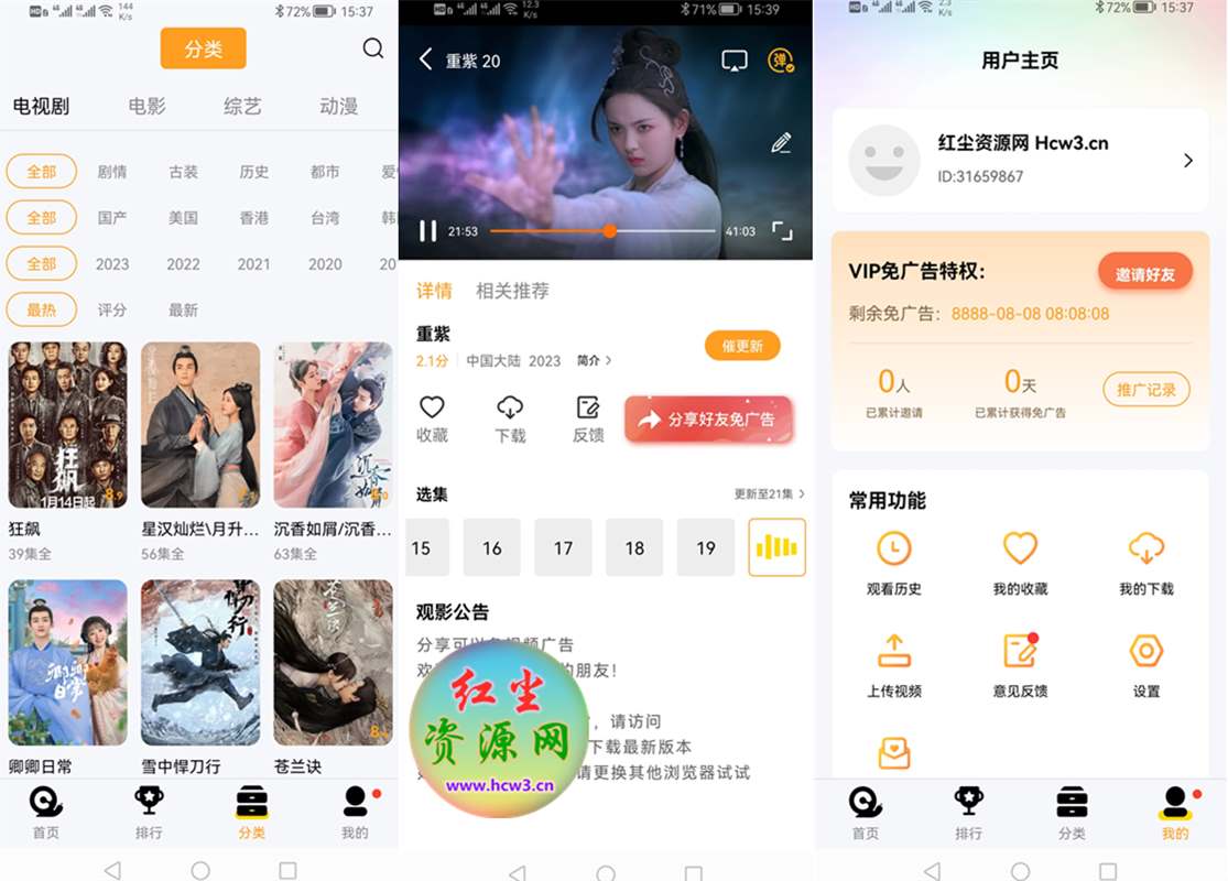 蜂鸟视频 v6.4 去广告绿色破解版