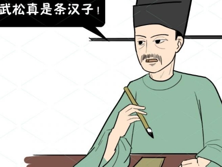 武松再杀潘金莲的时候 为什么还要扯开她的上衣