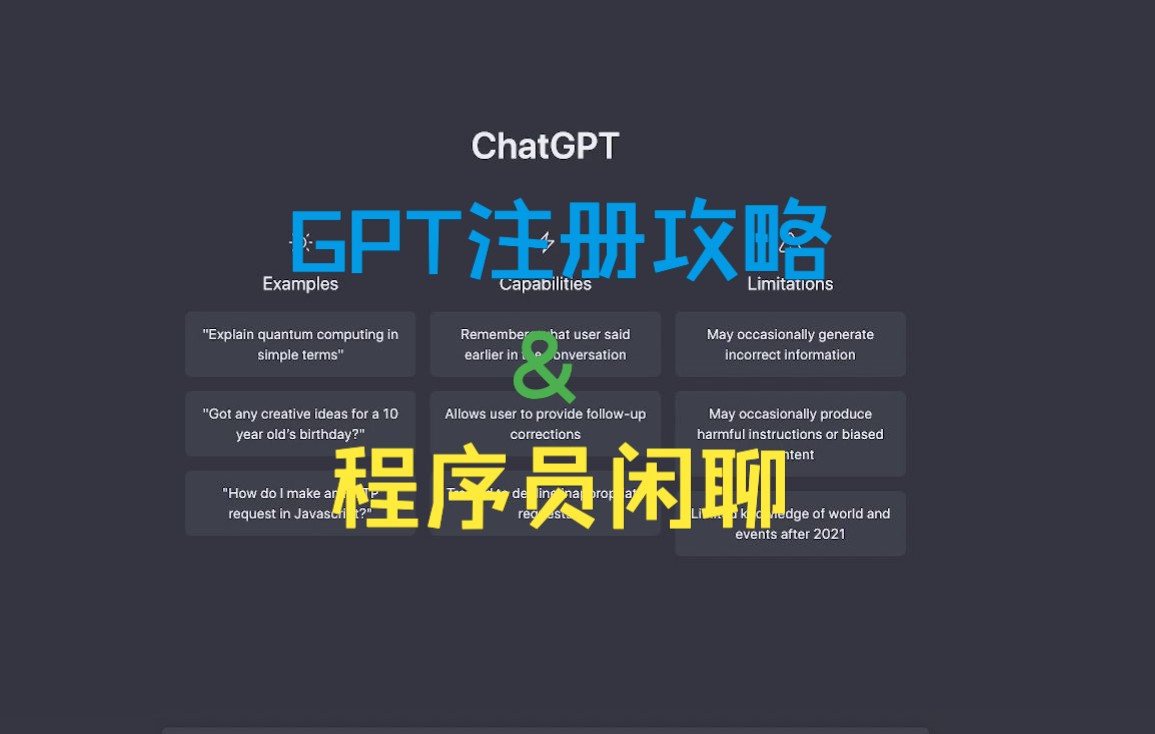 2023成功注册ChatGPT通过海外手机号验证的方法,附chatgpt手机号验证接码平台