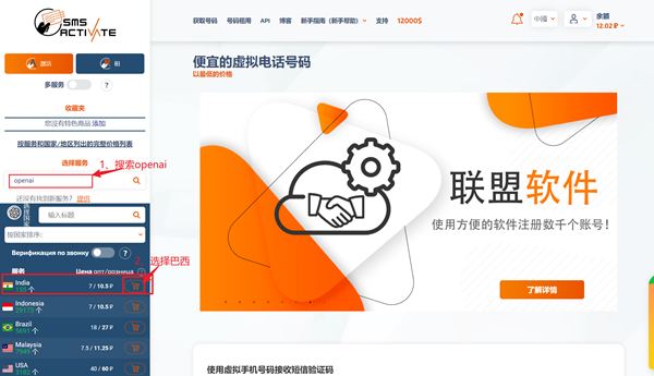 2023成功注册ChatGPT通过海外手机号验证的方法,附chatgpt手机号验证接码平台