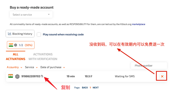 2023成功注册ChatGPT通过海外手机号验证的方法,附chatgpt手机号验证接码平台