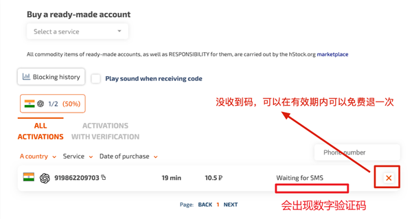 2023成功注册ChatGPT通过海外手机号验证的方法,附chatgpt手机号验证接码平台