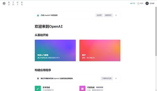 2023成功注册ChatGPT通过海外手机号验证的方法,附chatgpt手机号验证接码平台