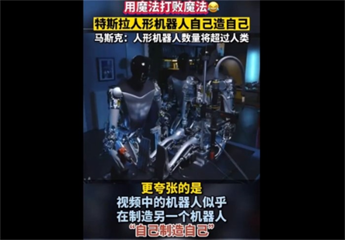 特斯拉人形机器人 居然可以自己制造自己(机器人制造)