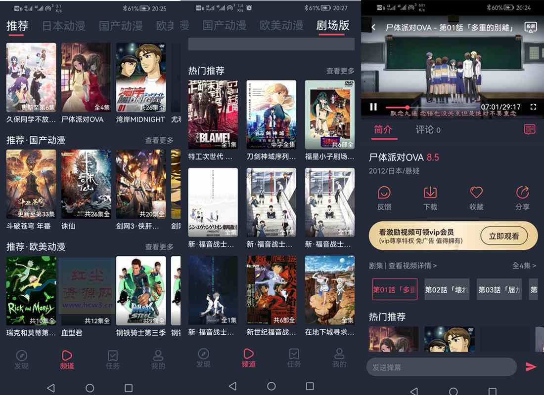 CliCli动漫 v1.0.4.8 去广告纯净版