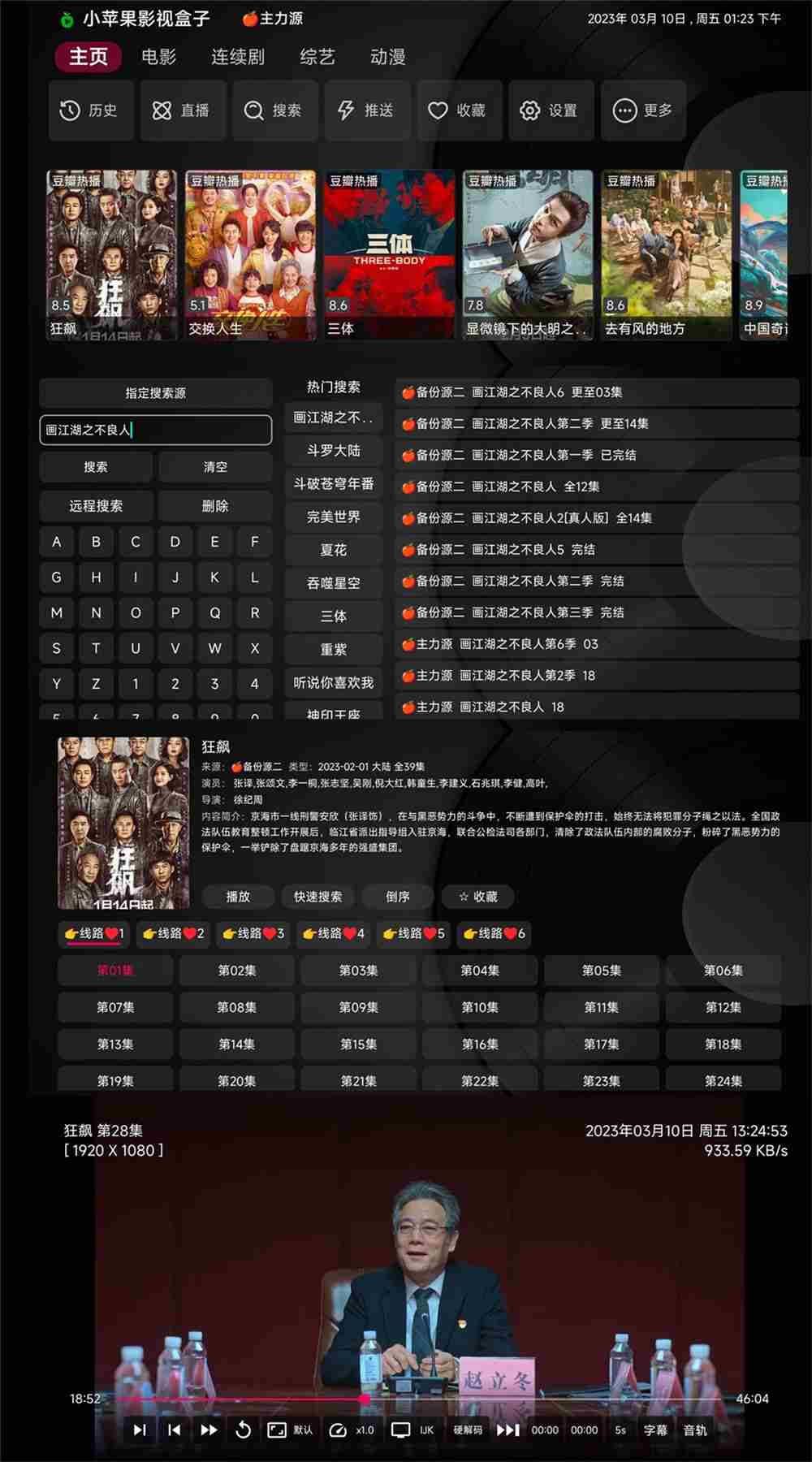 小苹果影视TV版 v1.6.3 去广告纯净版