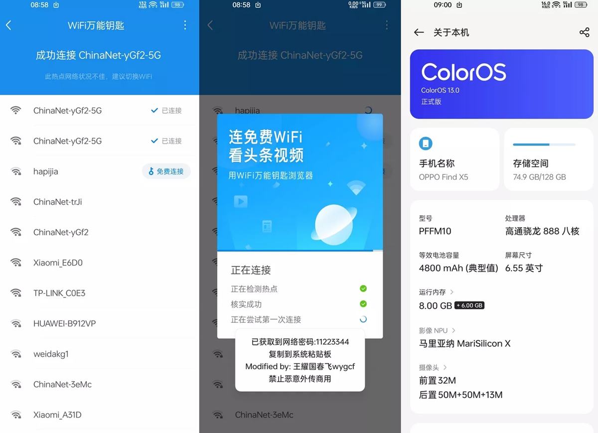 WiFi万能钥匙浏览器app v1.1.53 显密码破解版